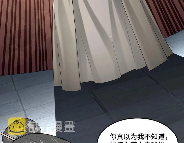 第16话 偷鸡不成蚀把米 第52页