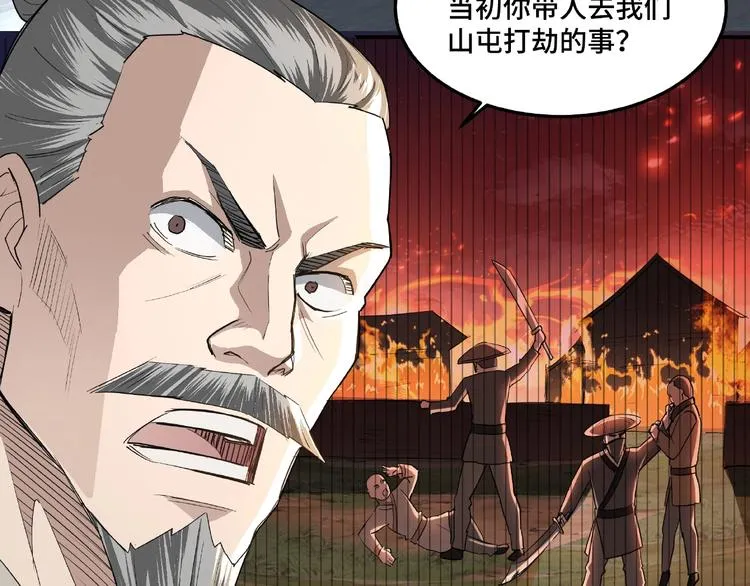 第16话 偷鸡不成蚀把米 第53页