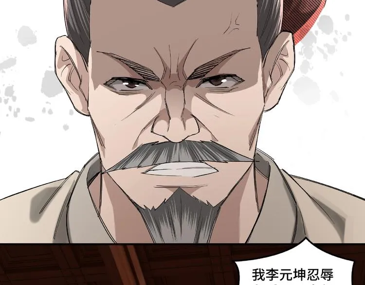 第16话 偷鸡不成蚀把米 第58页