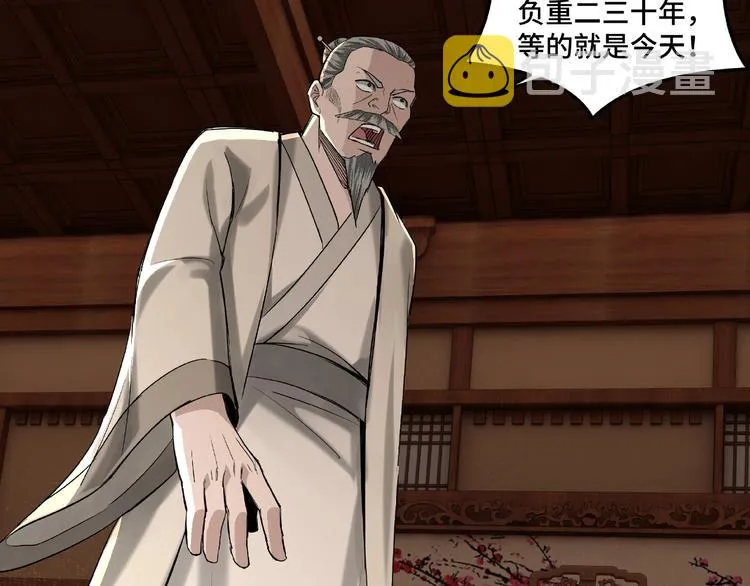 第16话 偷鸡不成蚀把米 第59页