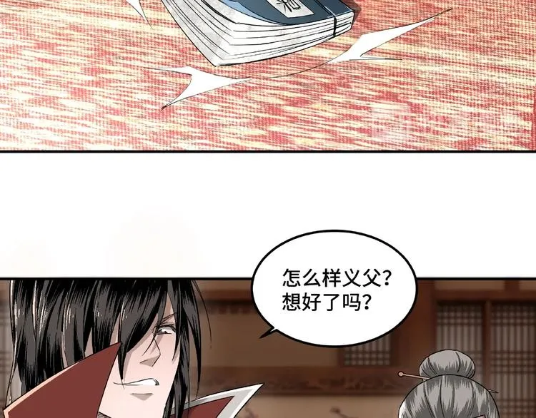 第16话 偷鸡不成蚀把米 第61页