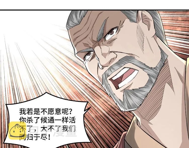 第16话 偷鸡不成蚀把米 第63页
