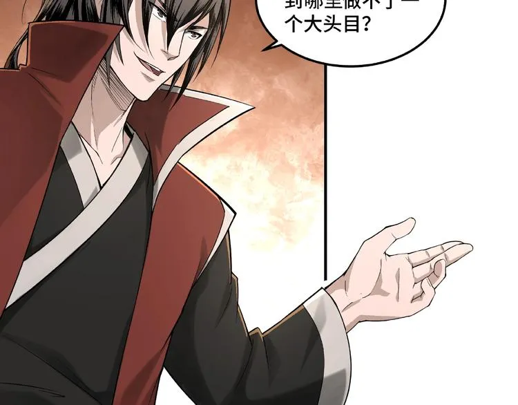 第16话 偷鸡不成蚀把米 第66页