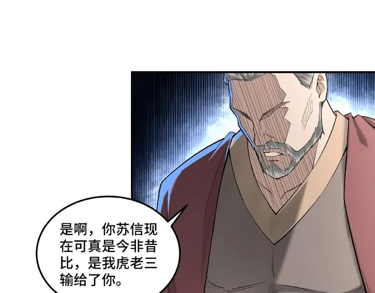 第16话 偷鸡不成蚀把米 第68页
