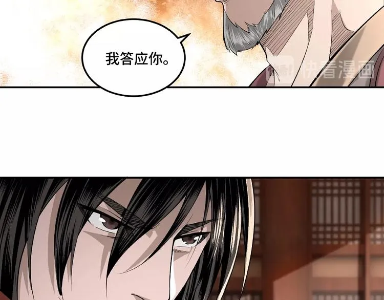 第16话 偷鸡不成蚀把米 第70页