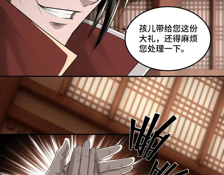 第16话 偷鸡不成蚀把米 第71页