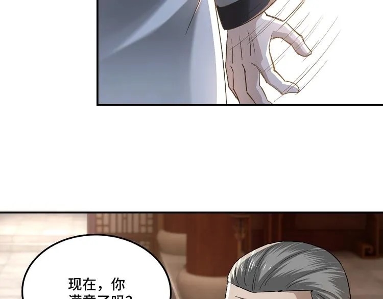 第16话 偷鸡不成蚀把米 第81页