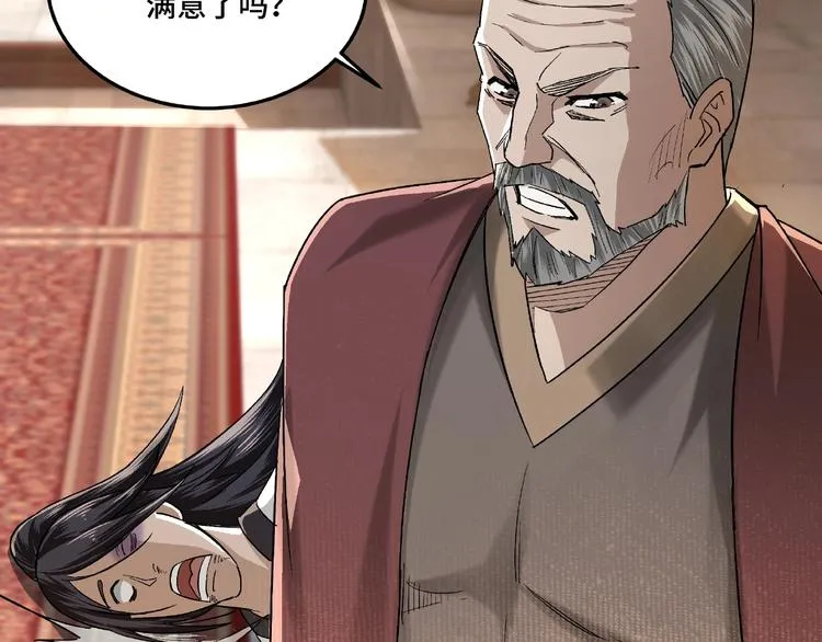 第16话 偷鸡不成蚀把米 第82页