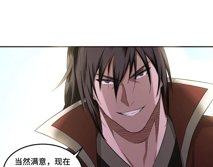 第16话 偷鸡不成蚀把米 第84页