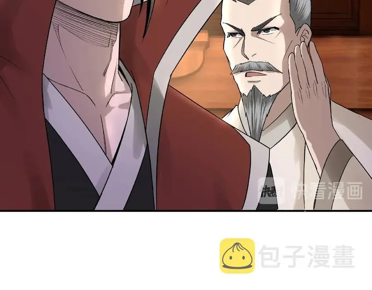 第16话 偷鸡不成蚀把米 第86页