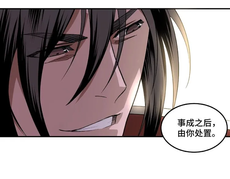 第16话 偷鸡不成蚀把米 第87页
