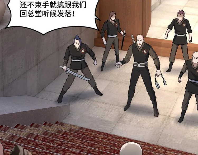 第16话 偷鸡不成蚀把米 第89页