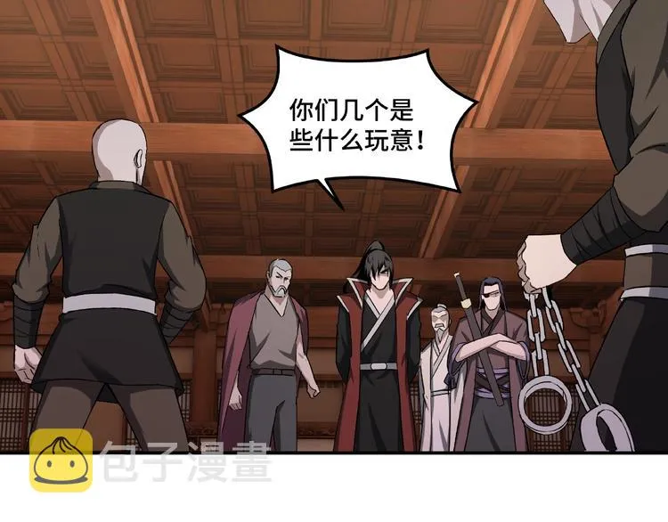 第16话 偷鸡不成蚀把米 第91页