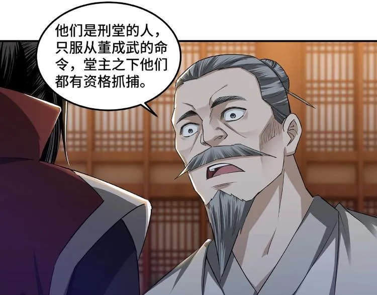 第16话 偷鸡不成蚀把米 第93页