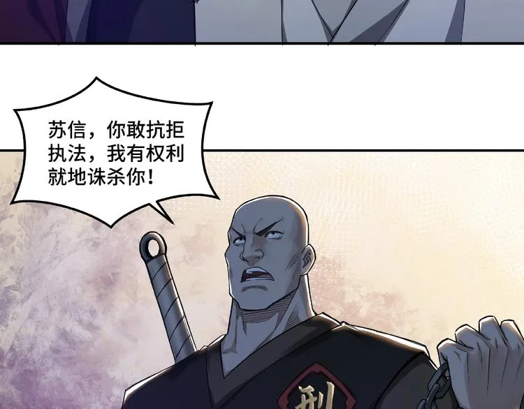 第16话 偷鸡不成蚀把米 第94页