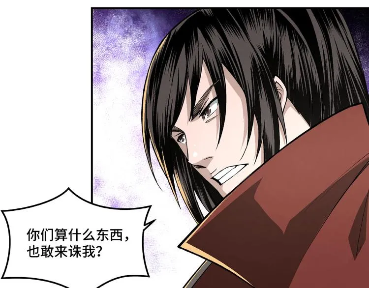 第16话 偷鸡不成蚀把米 第102页