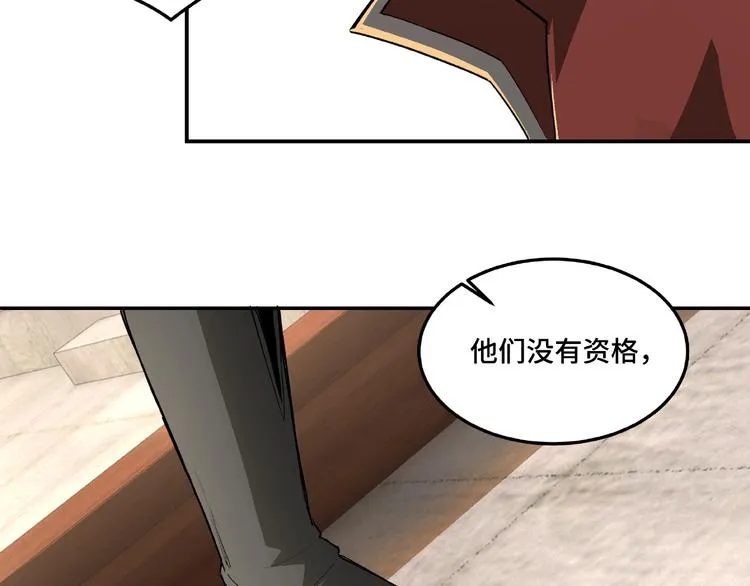 第16话 偷鸡不成蚀把米 第103页