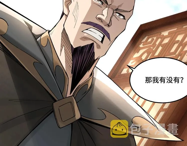 第16话 偷鸡不成蚀把米 第105页