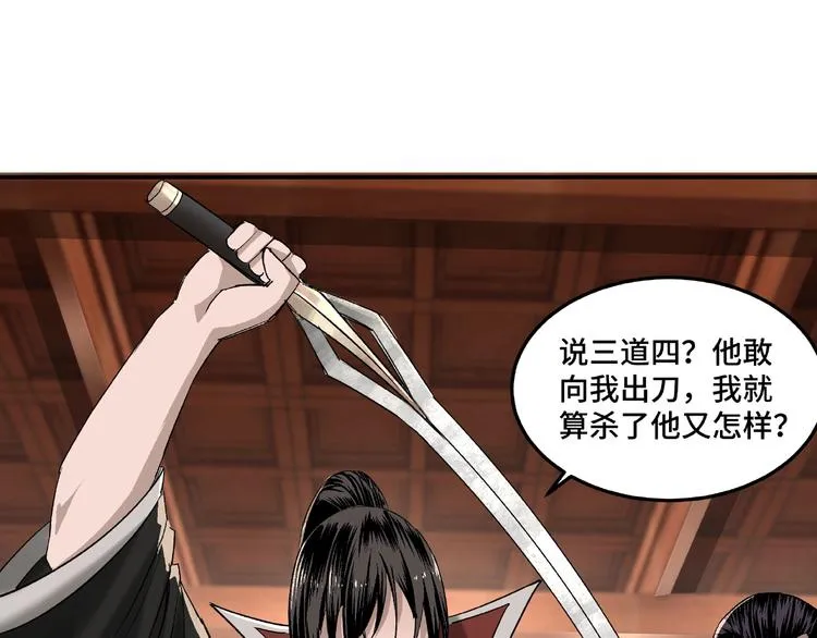 第16话 偷鸡不成蚀把米 第109页