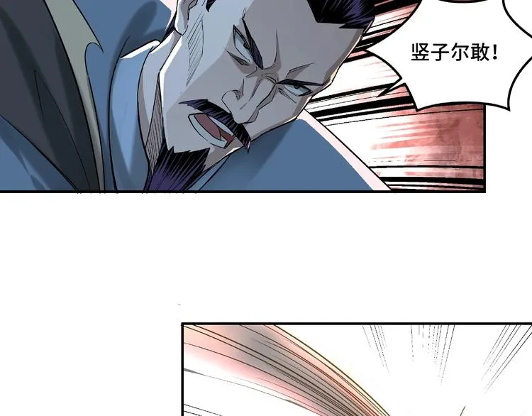 第16话 偷鸡不成蚀把米 第111页
