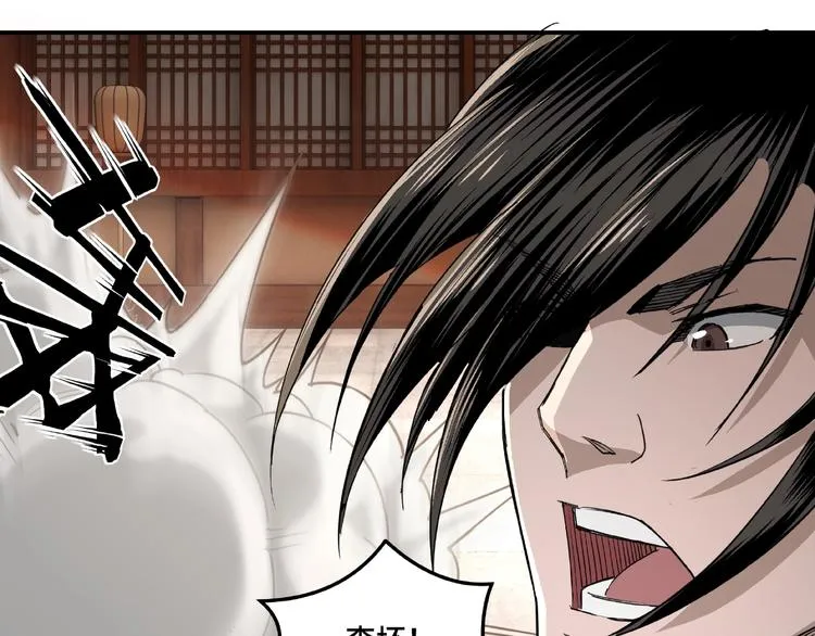第16话 偷鸡不成蚀把米 第118页