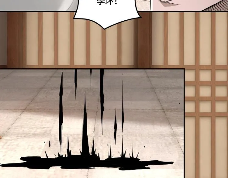 第16话 偷鸡不成蚀把米 第119页