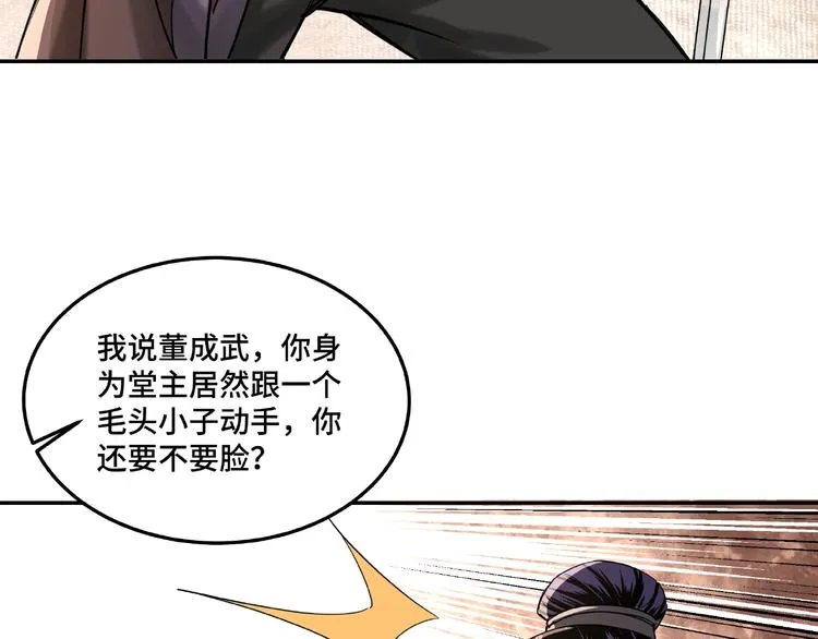 第16话 偷鸡不成蚀把米 第122页