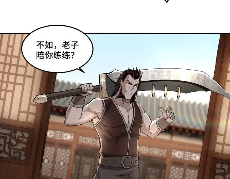 第16话 偷鸡不成蚀把米 第125页