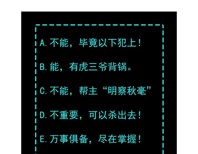 第16话 偷鸡不成蚀把米 第130页