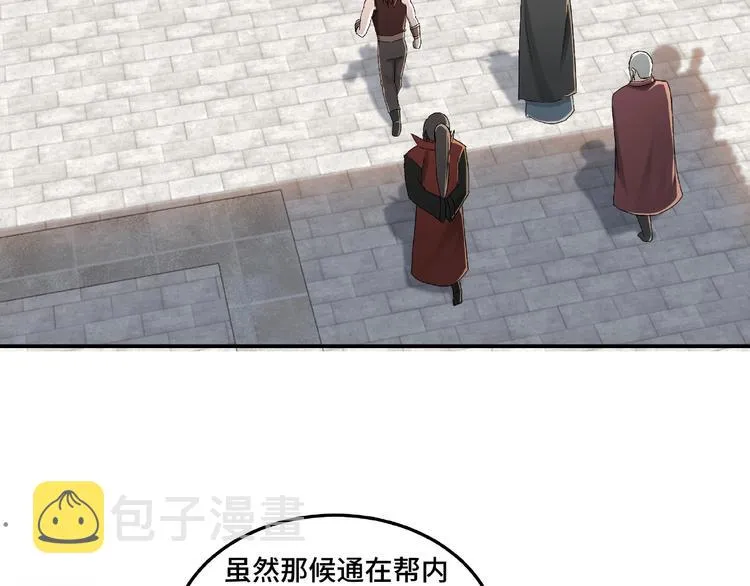 第17话 翻手为云覆手雨 第8页