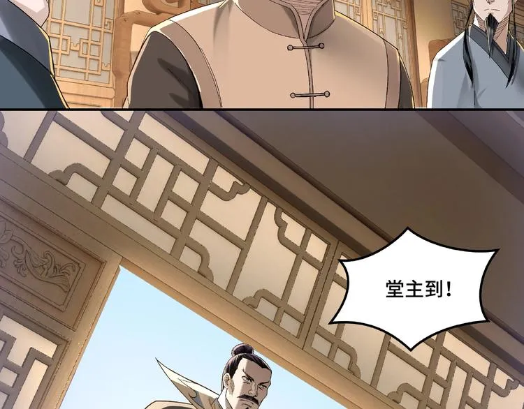 第17话 翻手为云覆手雨 第11页