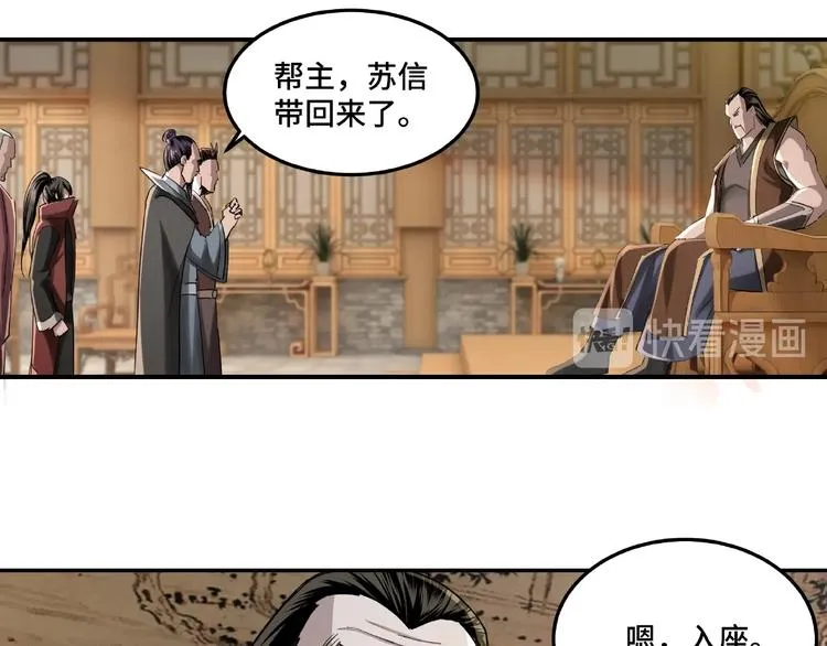 第17话 翻手为云覆手雨 第14页