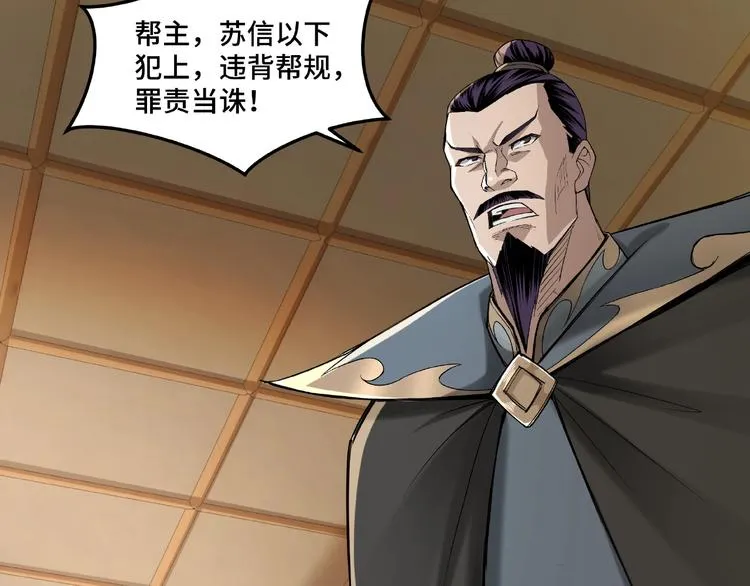 第17话 翻手为云覆手雨 第16页
