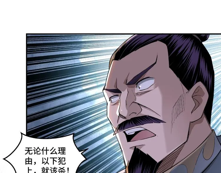 第17话 翻手为云覆手雨 第19页