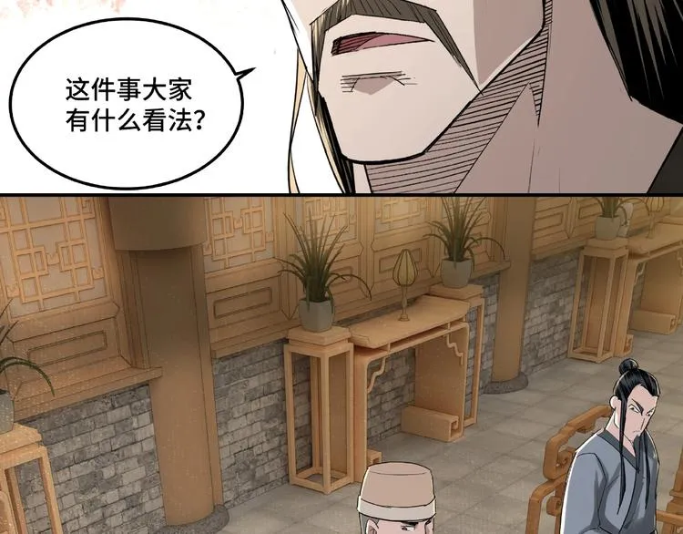 第17话 翻手为云覆手雨 第28页