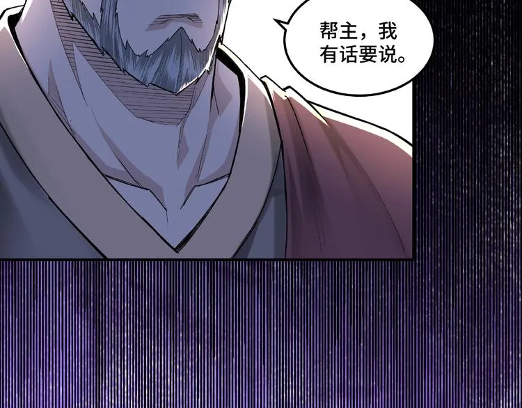 第17话 翻手为云覆手雨 第34页
