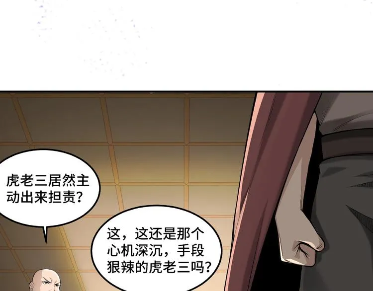 第17话 翻手为云覆手雨 第37页