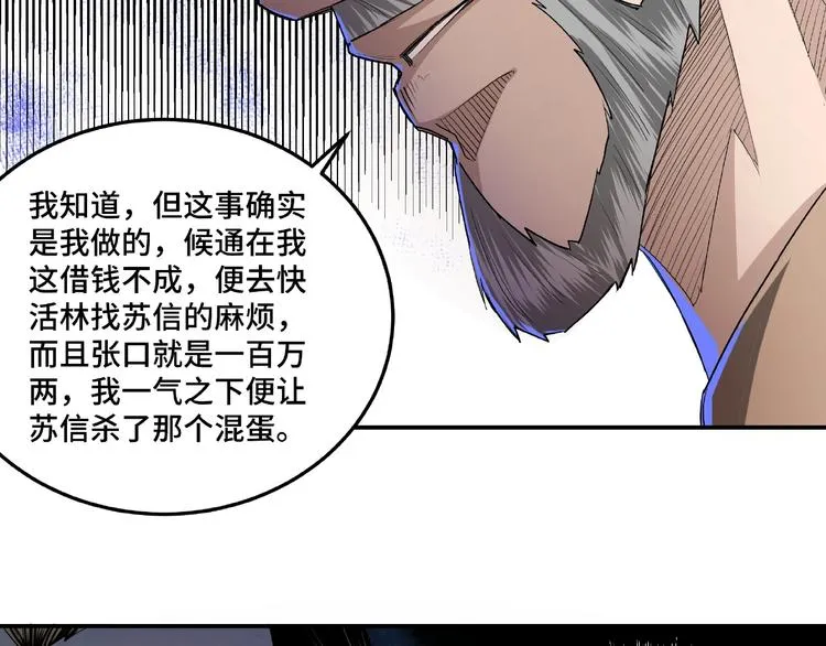 第17话 翻手为云覆手雨 第41页