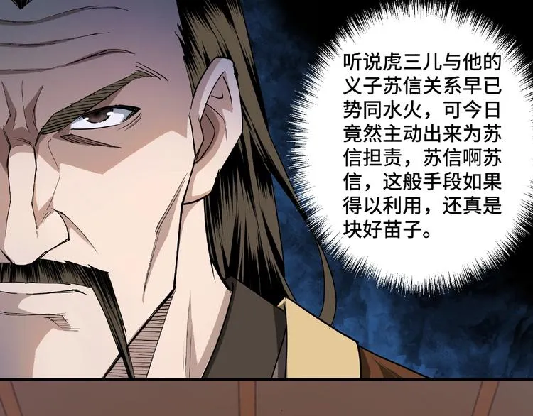 第17话 翻手为云覆手雨 第42页