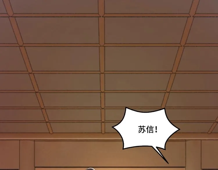 第17话 翻手为云覆手雨 第43页