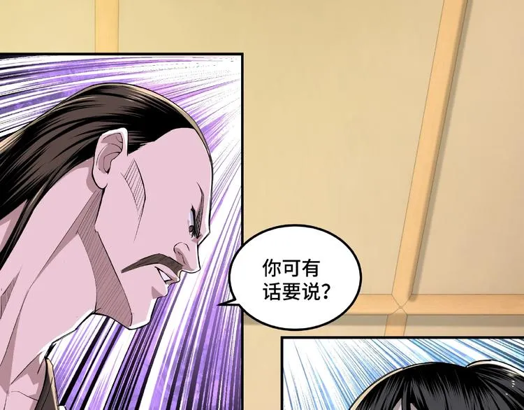 第17话 翻手为云覆手雨 第47页