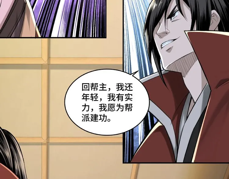 第17话 翻手为云覆手雨 第48页