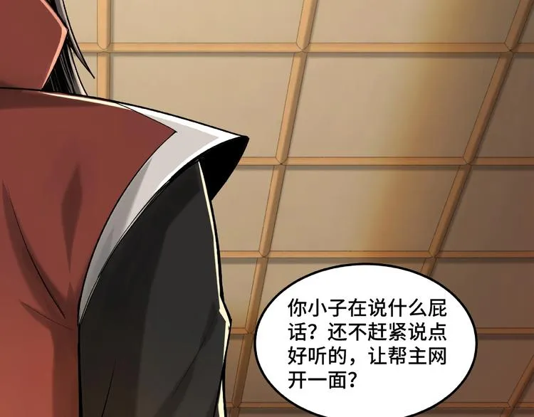 第17话 翻手为云覆手雨 第49页