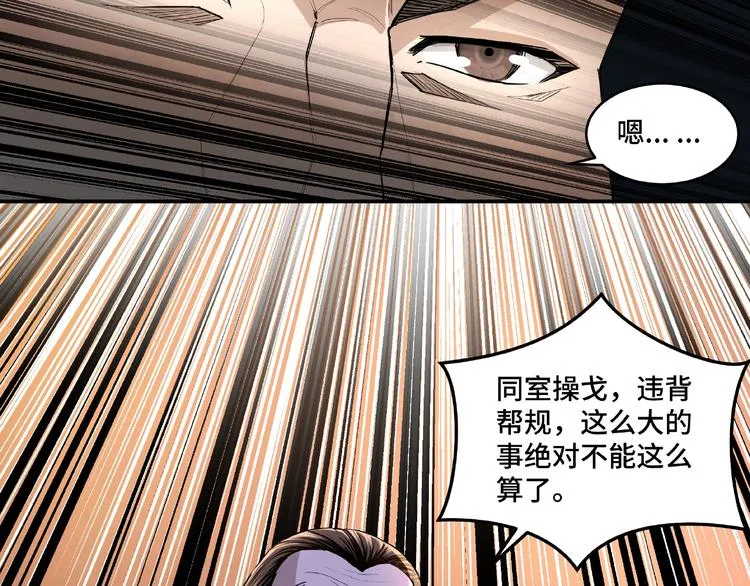 第17话 翻手为云覆手雨 第51页