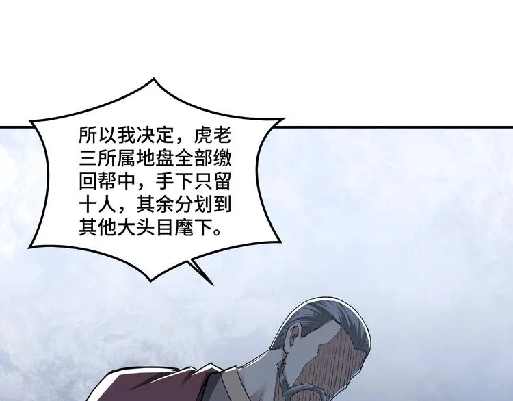 第17话 翻手为云覆手雨 第55页