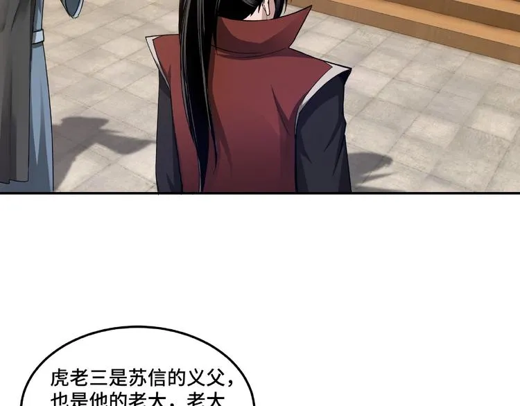 第17话 翻手为云覆手雨 第58页
