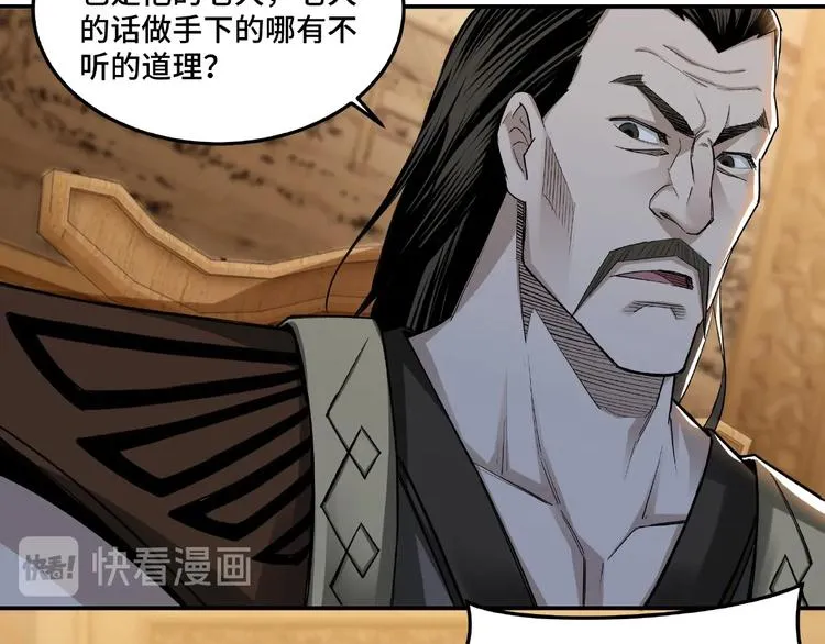 第17话 翻手为云覆手雨 第59页
