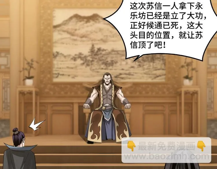 第17话 翻手为云覆手雨 第60页