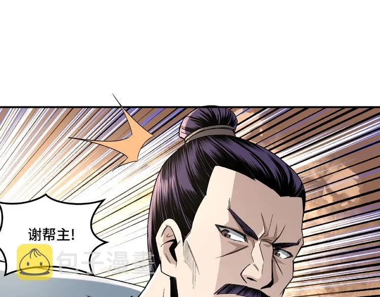 第17话 翻手为云覆手雨 第63页