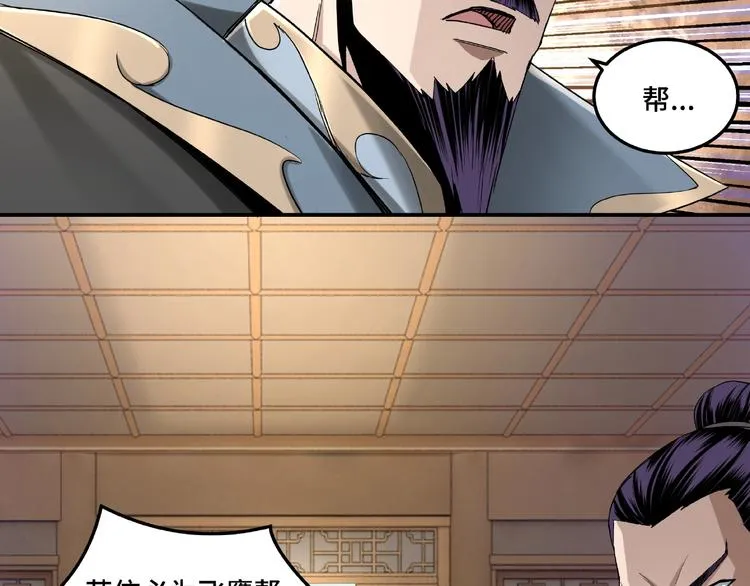 第17话 翻手为云覆手雨 第64页